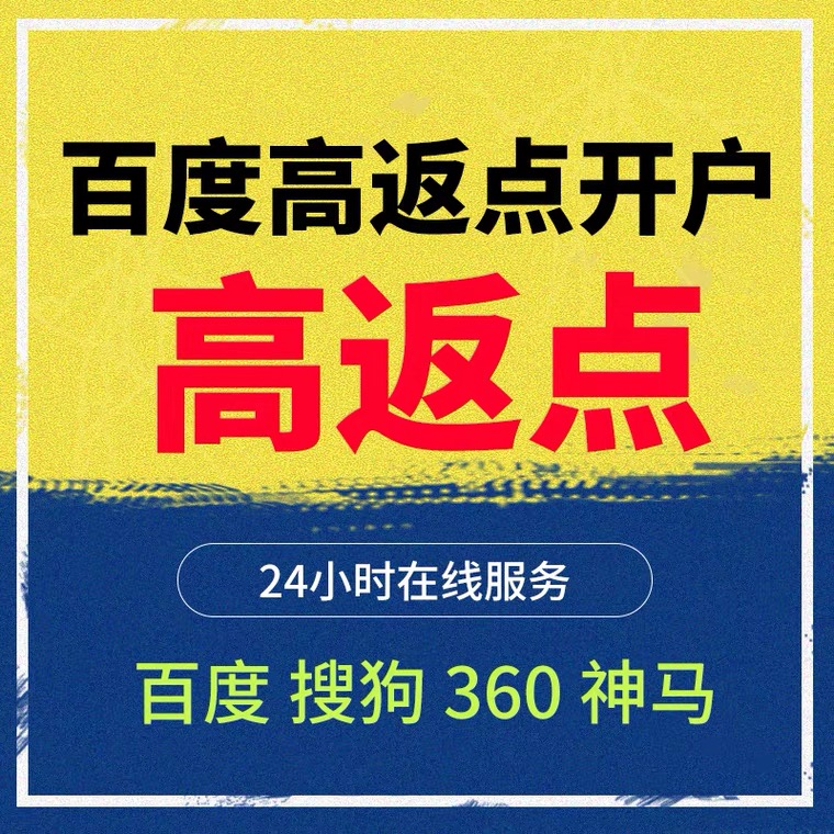 乐昌记账代理快手高返点框架户