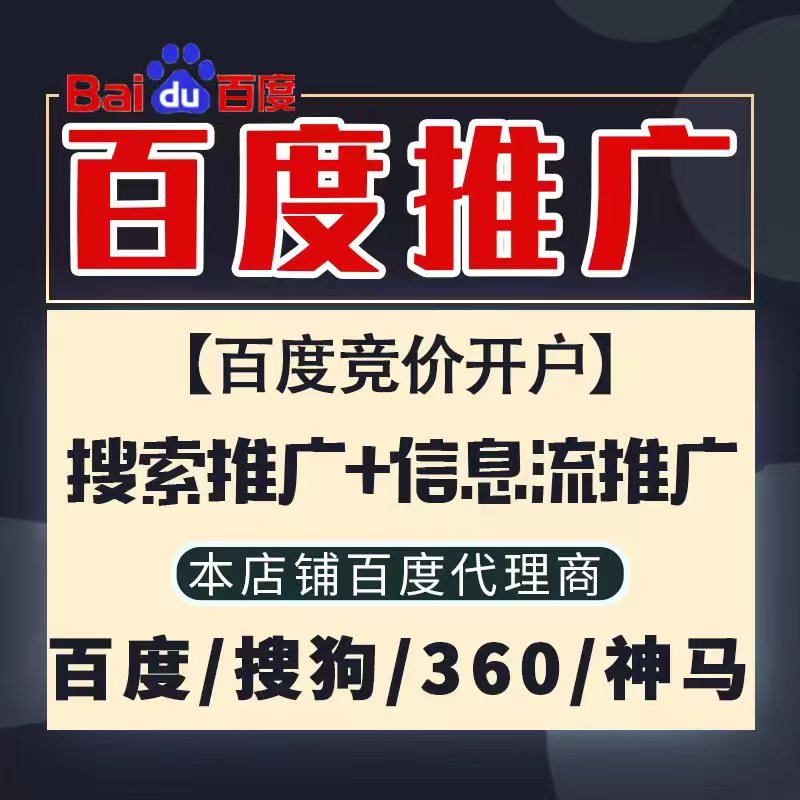 乐昌新能源搜狗高返点框架户